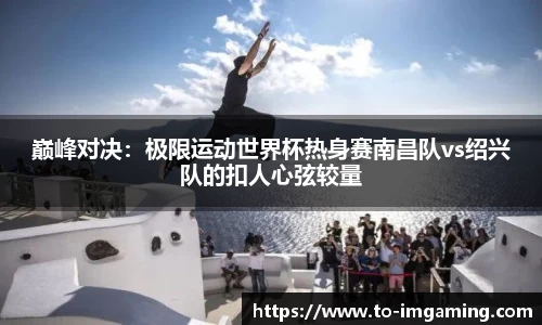 IM电竞官方网站